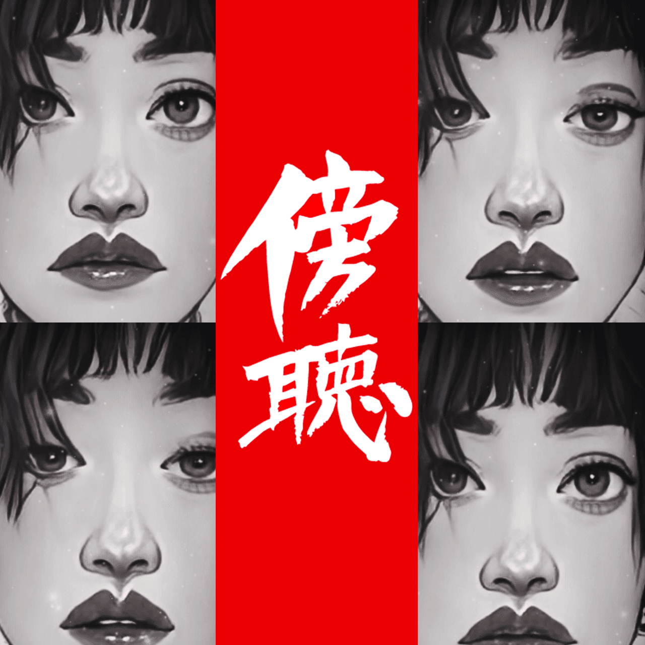 BŌCHŌ